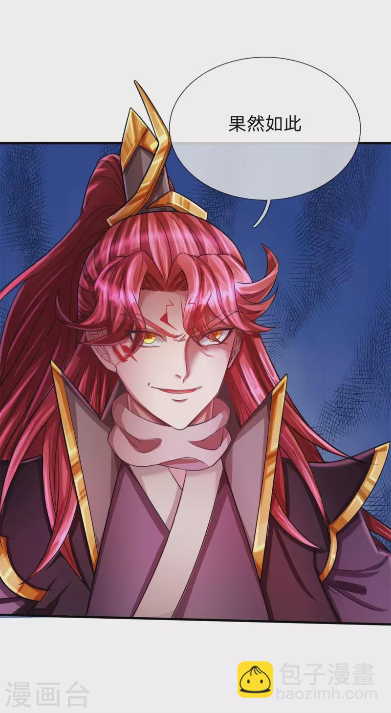 第55话 颠覆科技体权威，天冠究竟是什么？-第56话