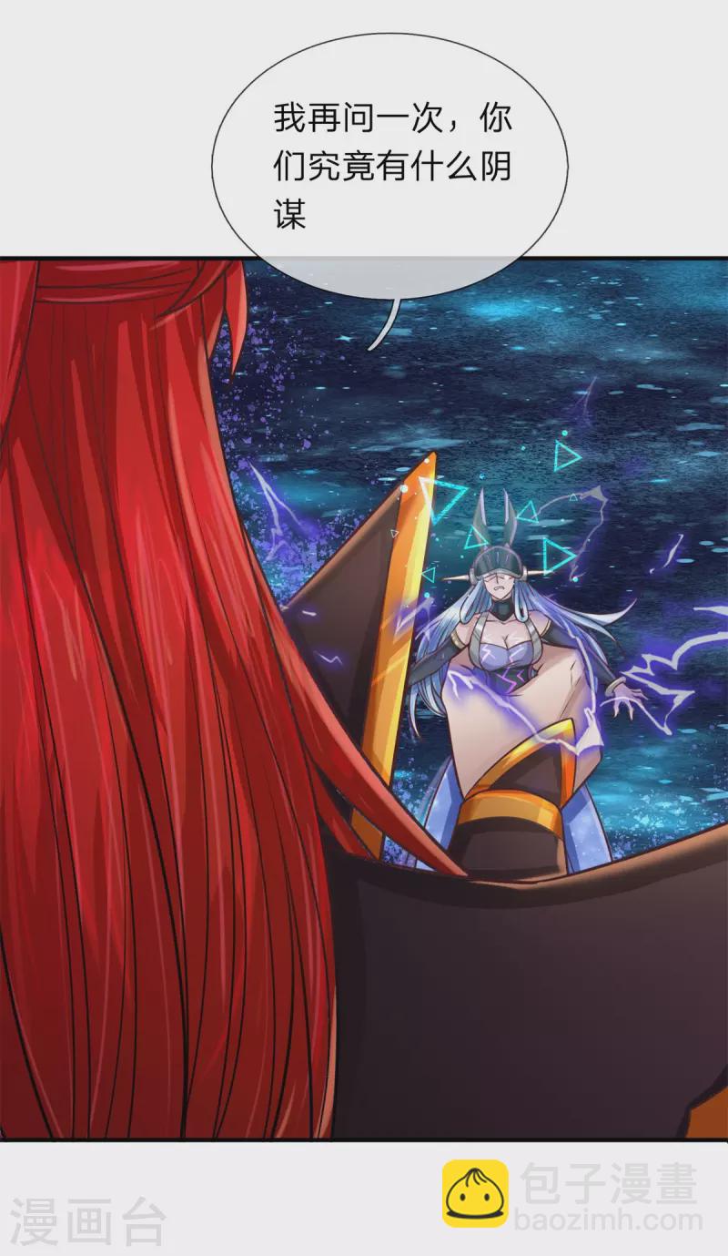 第55话 颠覆科技体权威，天冠究竟是什么？-第56话