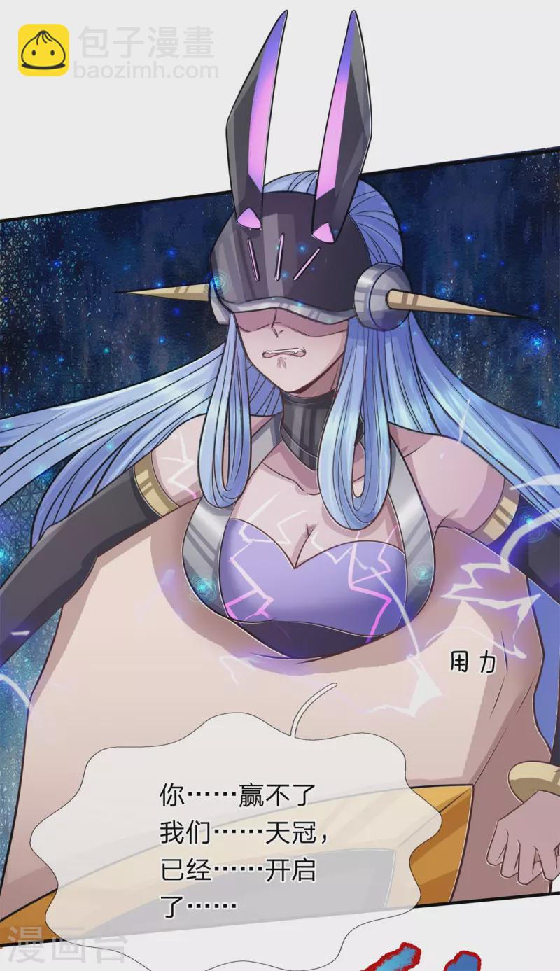 第55话 颠覆科技体权威，天冠究竟是什么？-第56话