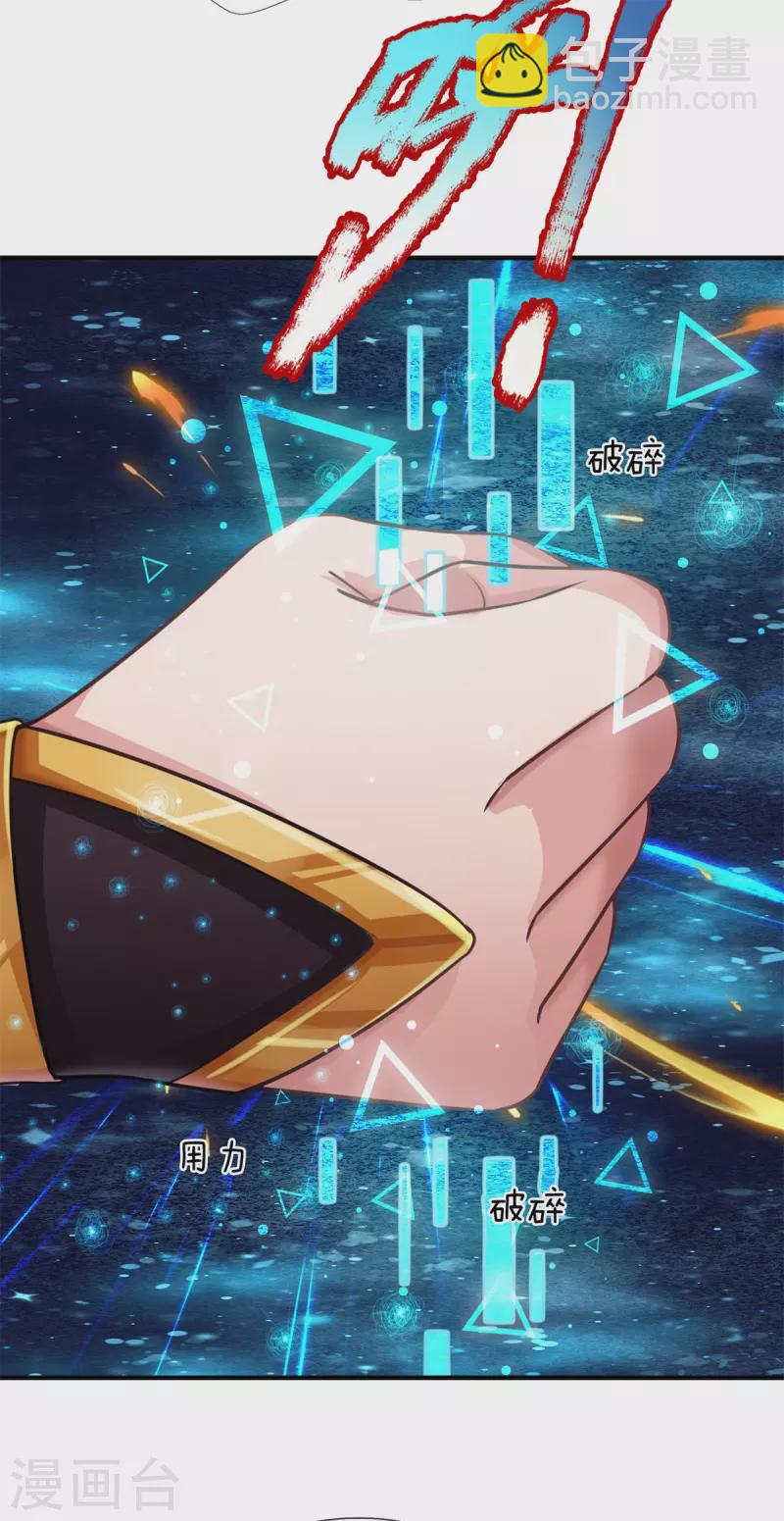 第55话 颠覆科技体权威，天冠究竟是什么？-第56话