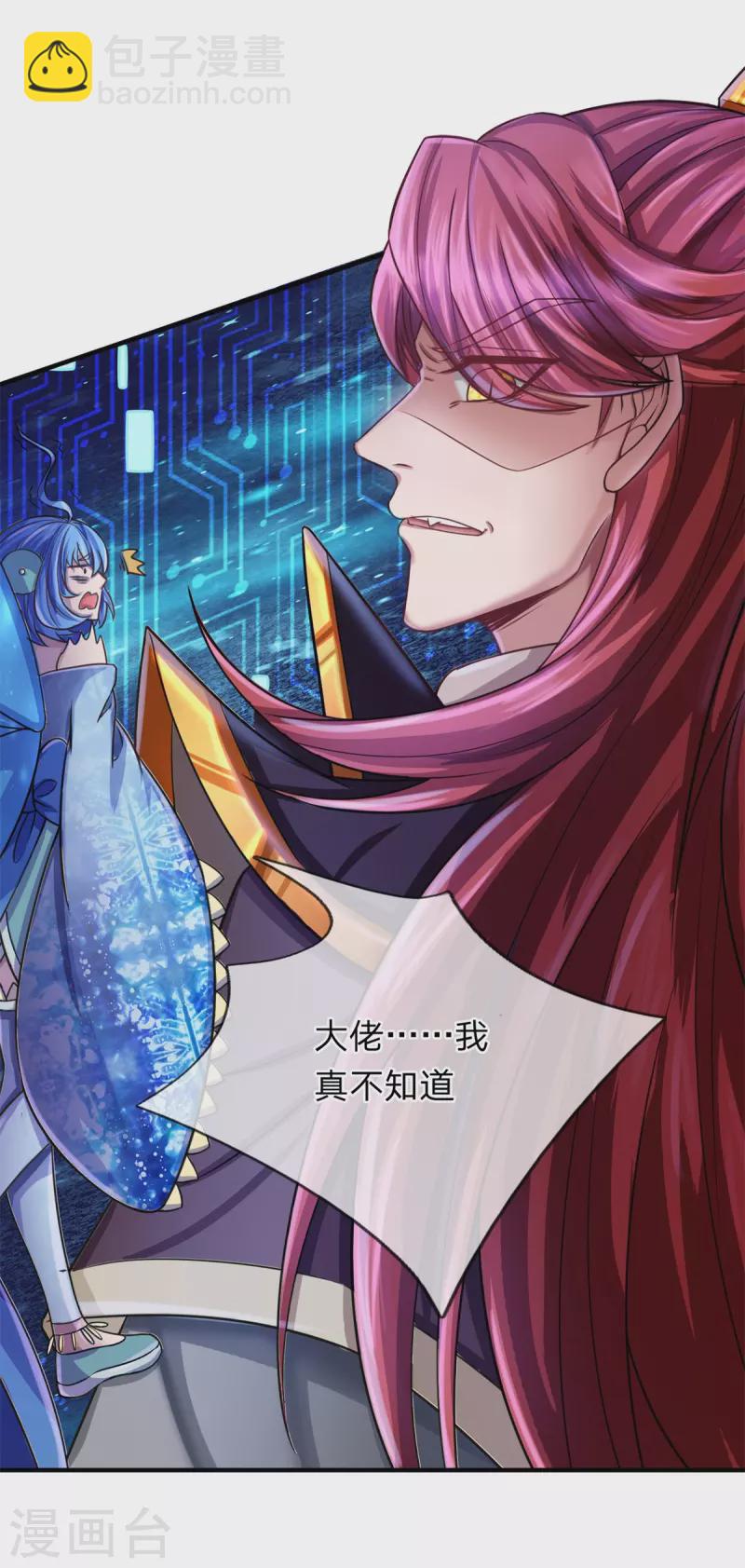 第55话 颠覆科技体权威，天冠究竟是什么？-第56话