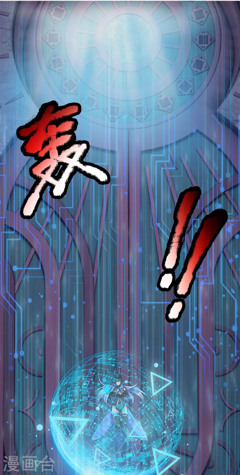 第55话 颠覆科技体权威，天冠究竟是什么？-第56话