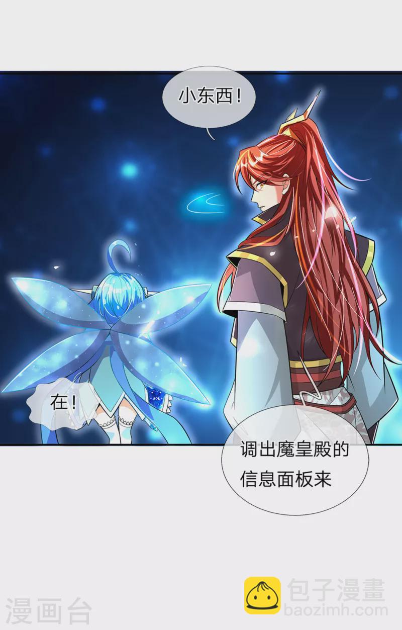 第57话 副本任务？！-第58话