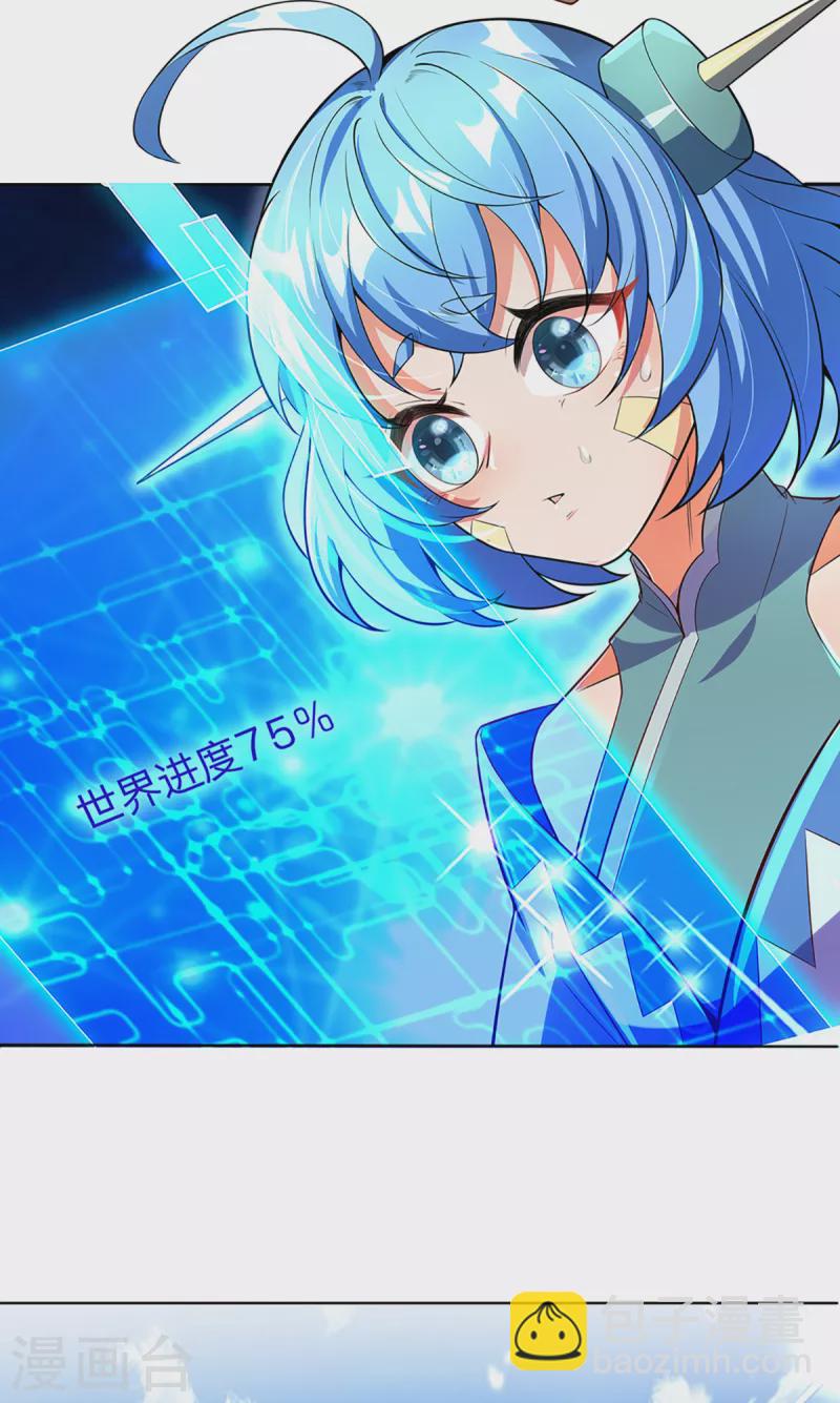 第57话 副本任务？！-第58话