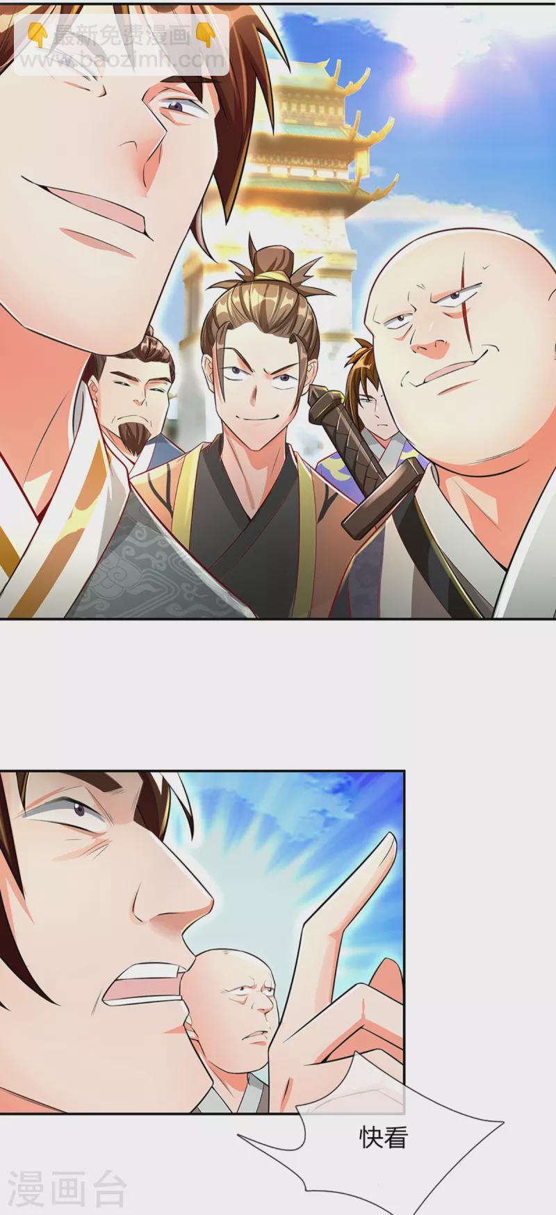 第57话 副本任务？！-第58话