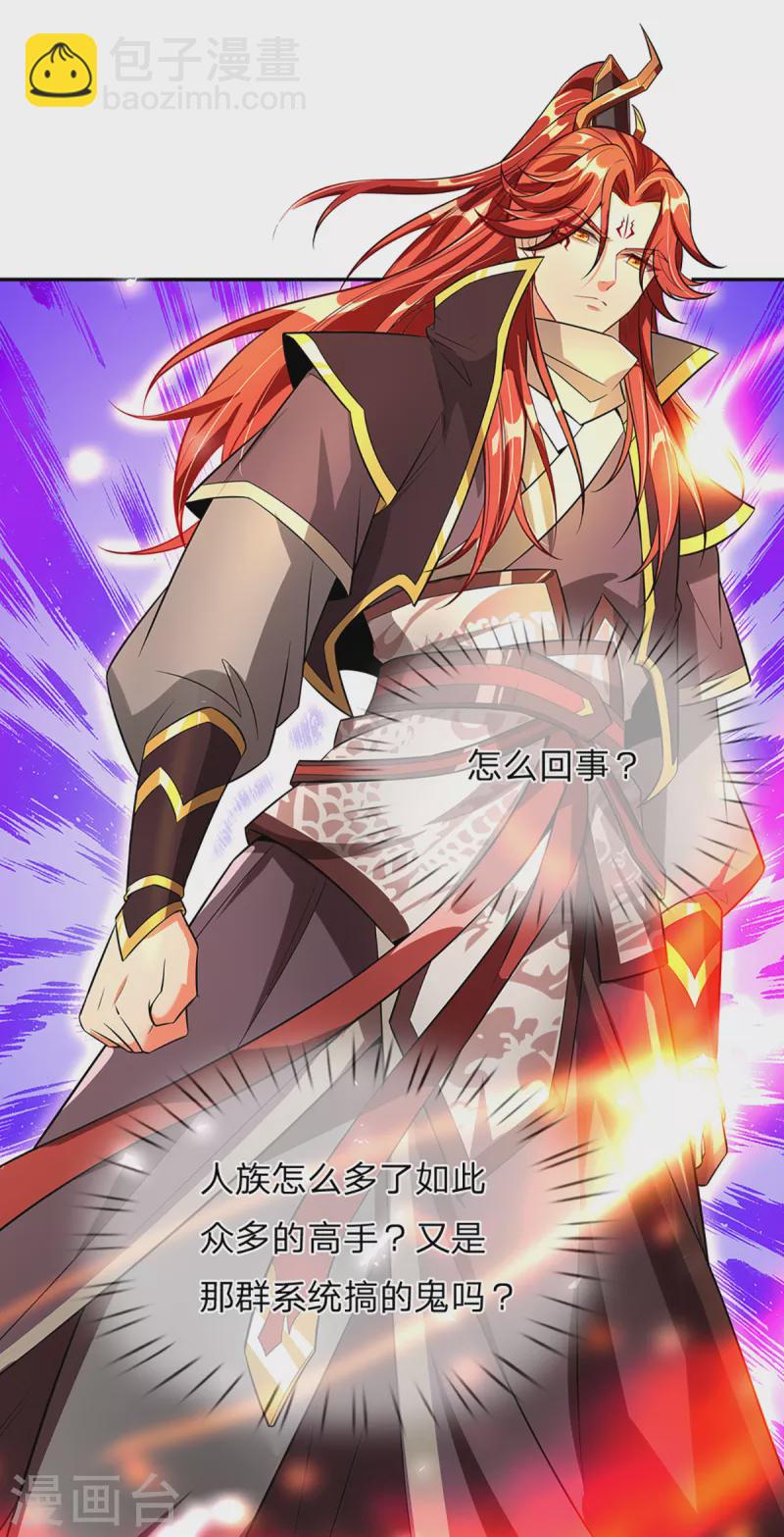 第57话 副本任务？！-第58话