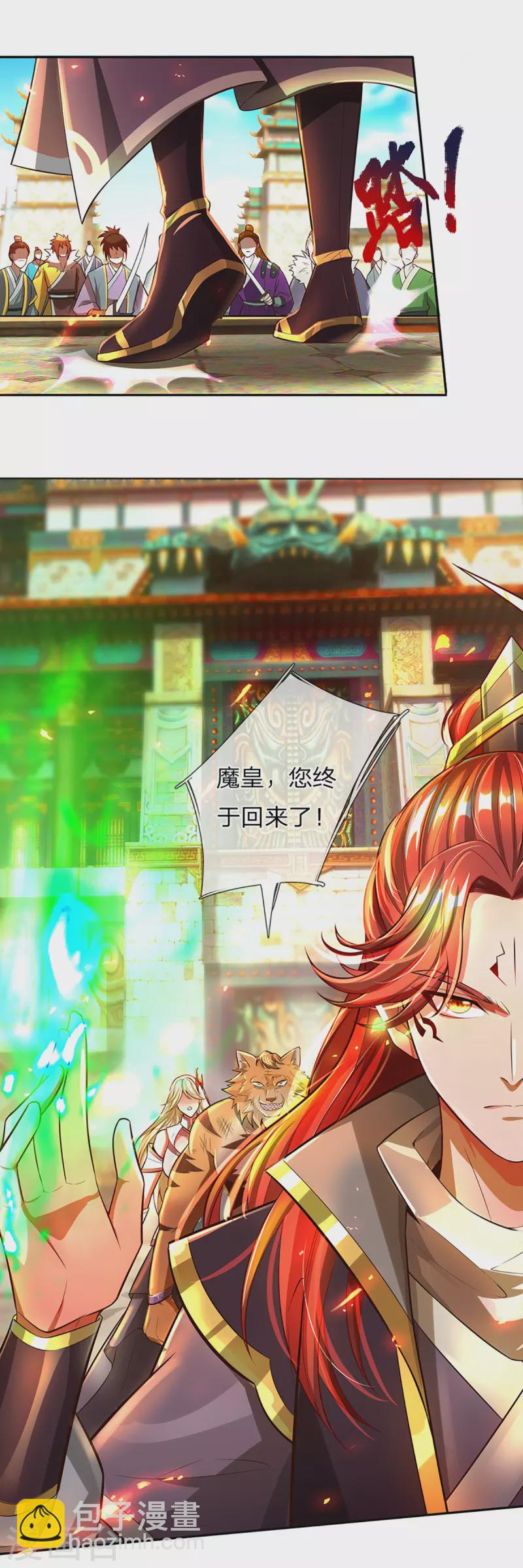 第57话 副本任务？！-第58话