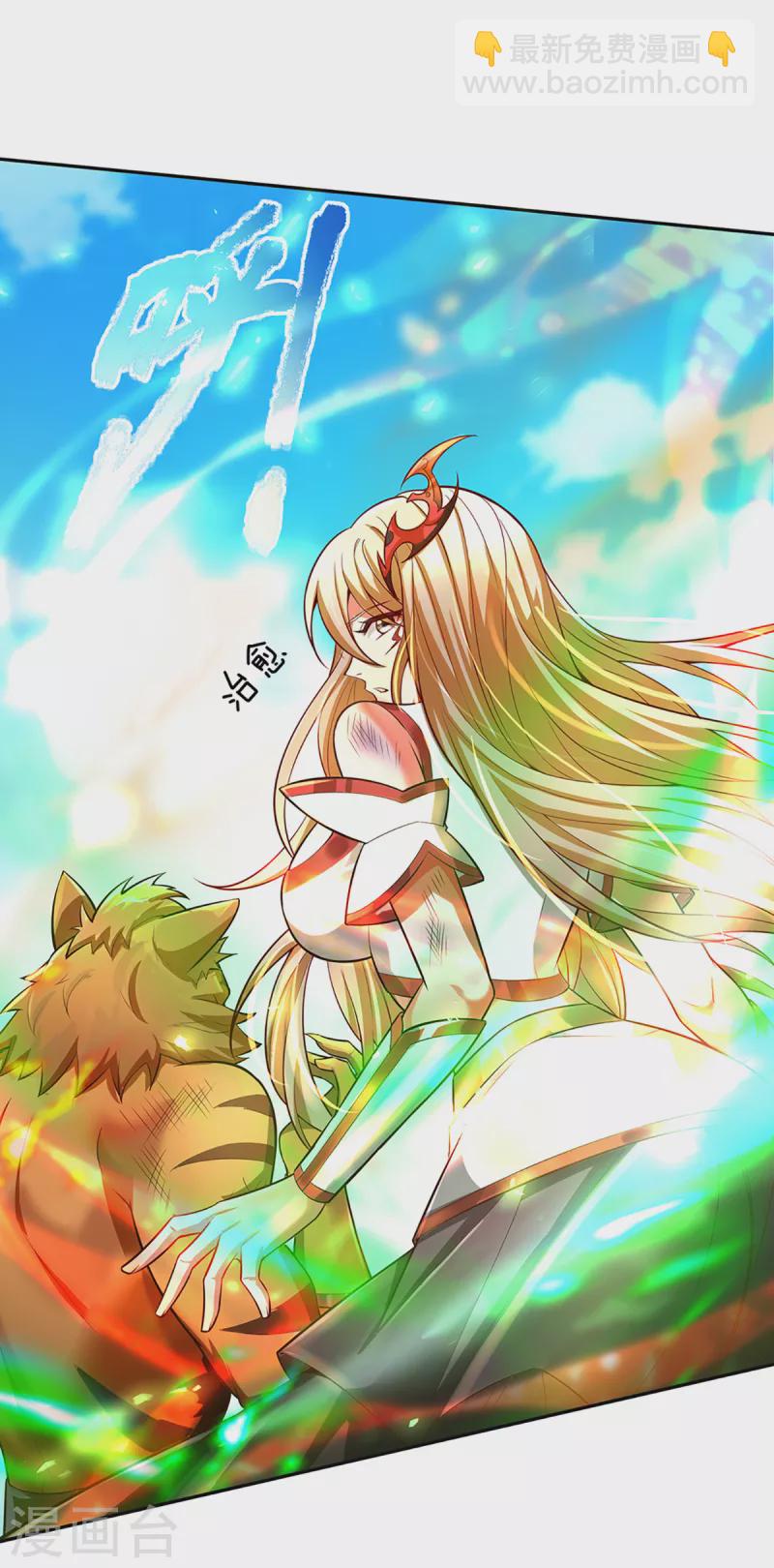 第57话 副本任务？！-第58话