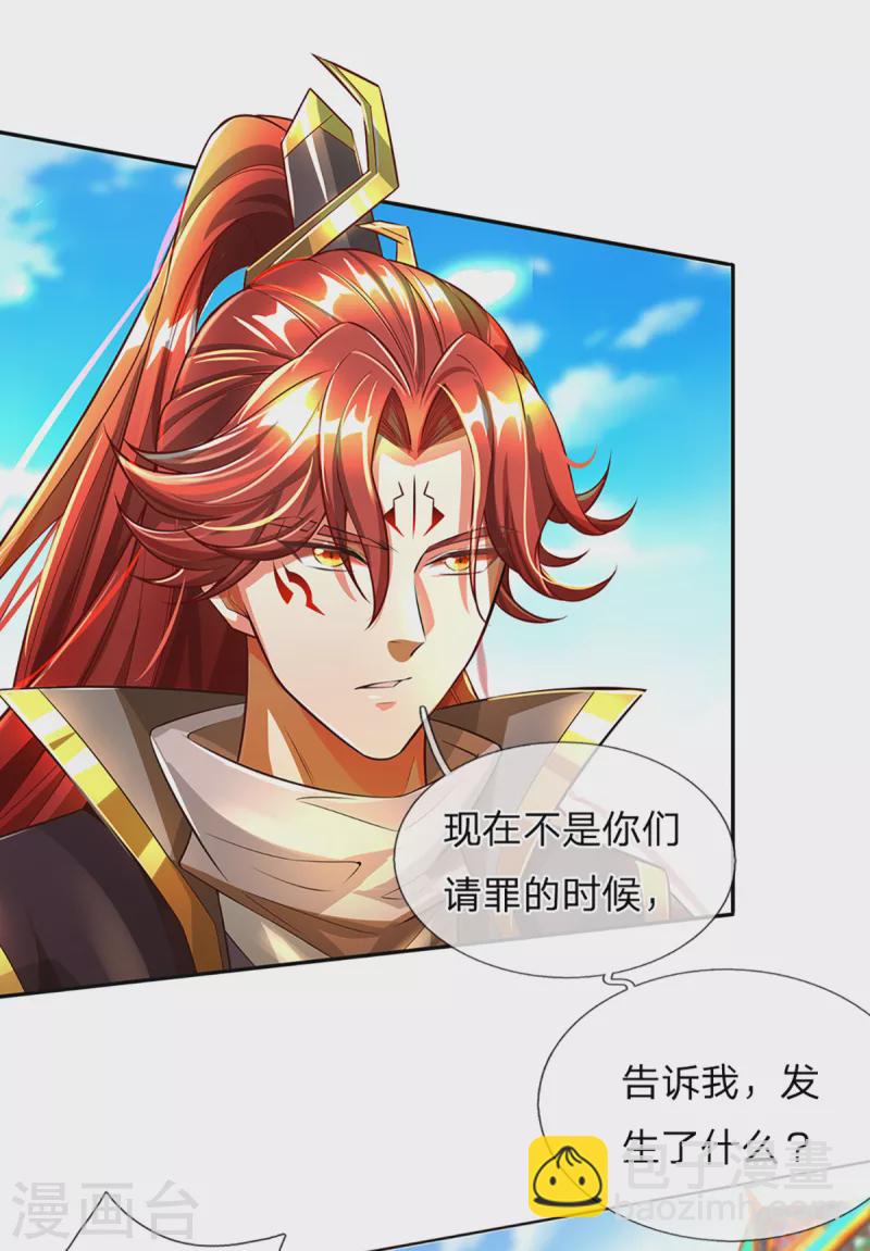 第57话 副本任务？！-第58话