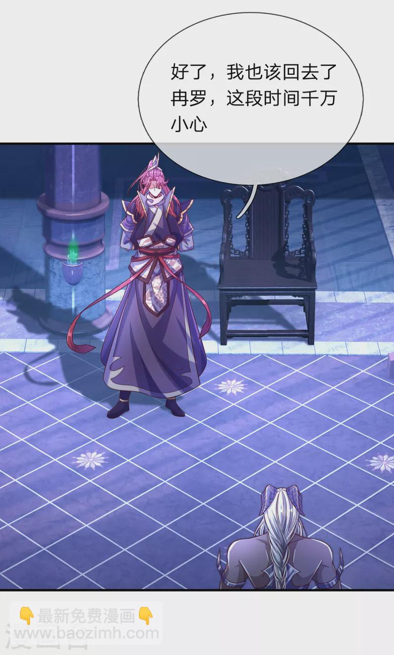 第57话 副本任务？！-第58话