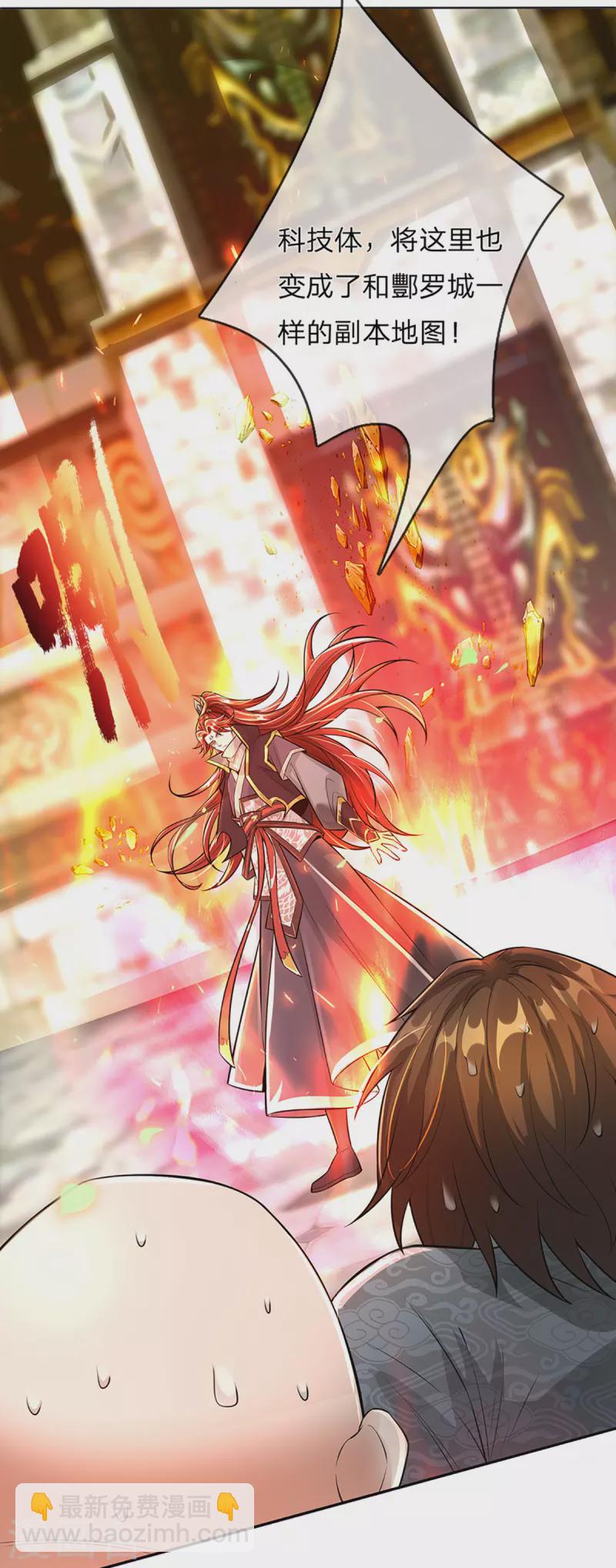 第57话 副本任务？！-第58话