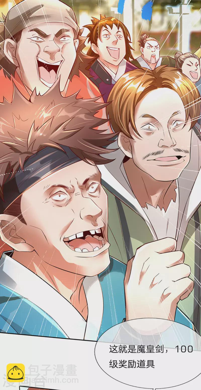 第57话 副本任务？！-第58话