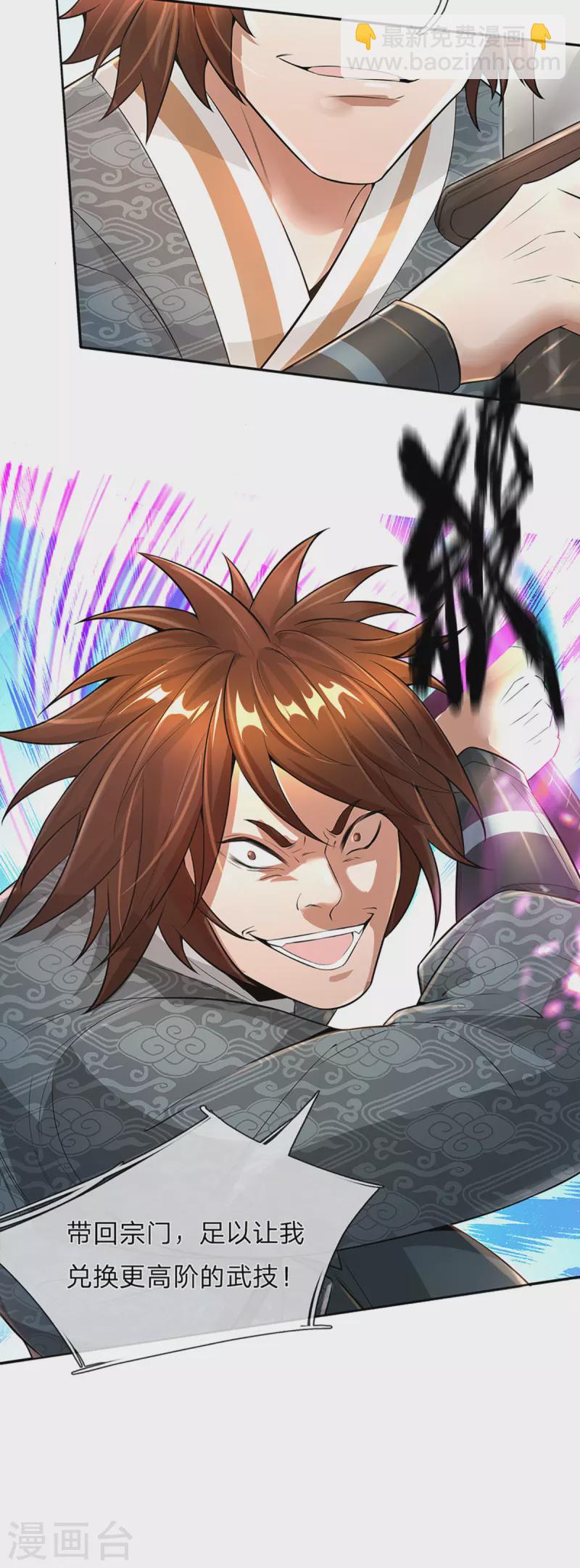 第57话 副本任务？！-第58话