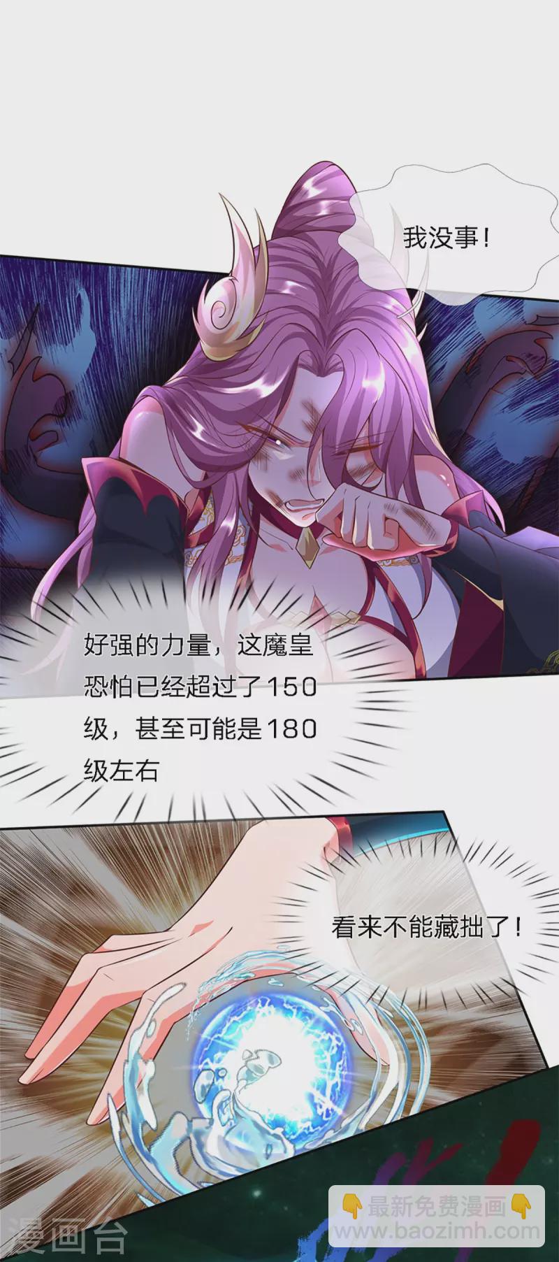 第59话 不死不灭之身-第60话