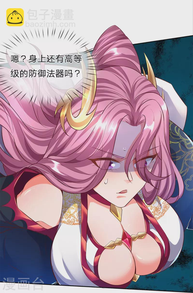 第59话 不死不灭之身-第60话