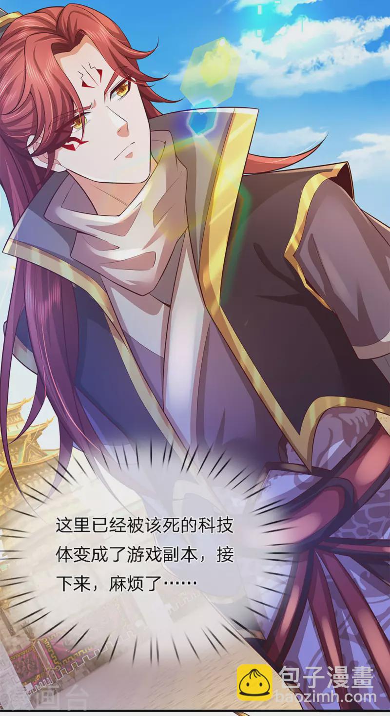 第61话 魔皇珠问世-第62话