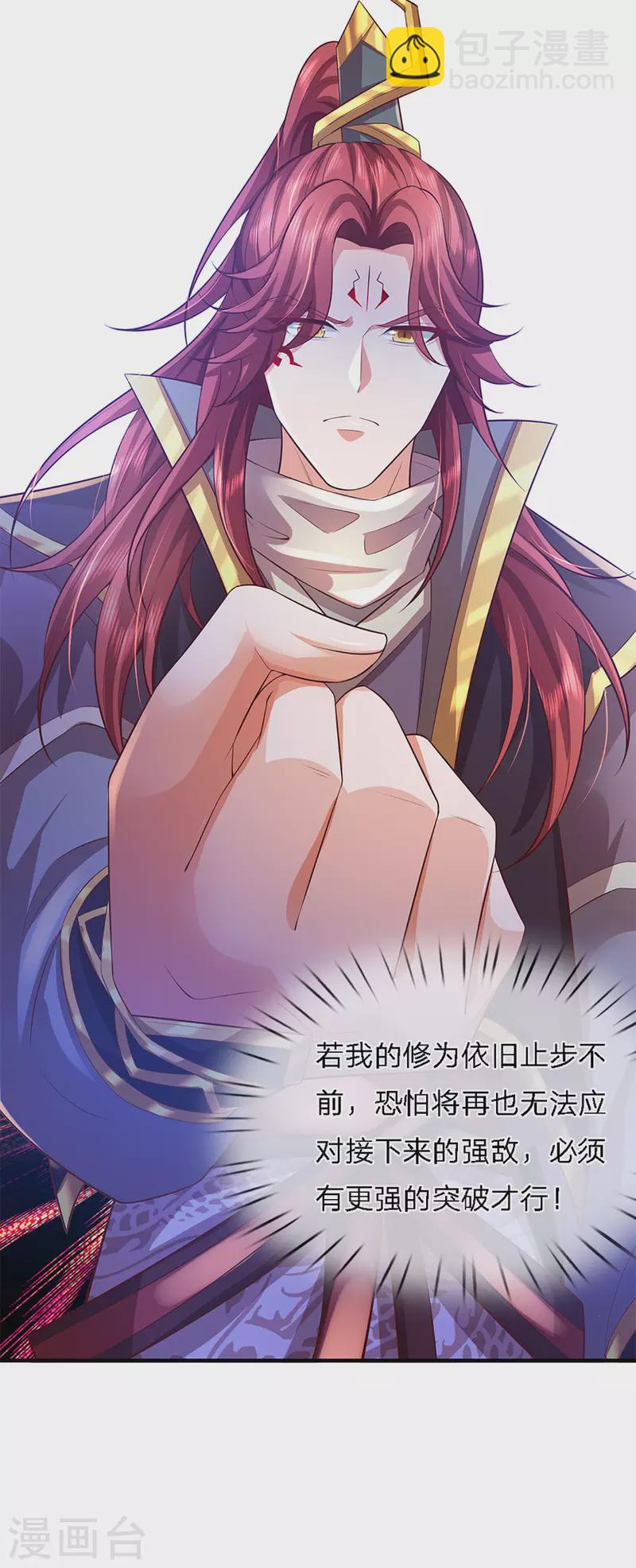 第61话 魔皇珠问世-第62话