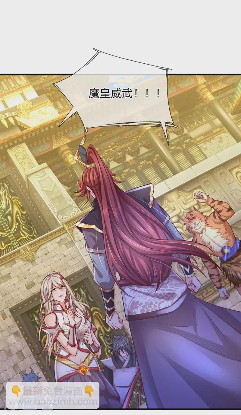 第61话 魔皇珠问世-第62话