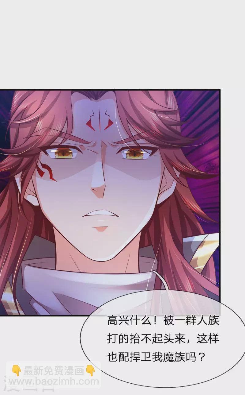 第61话 魔皇珠问世-第62话