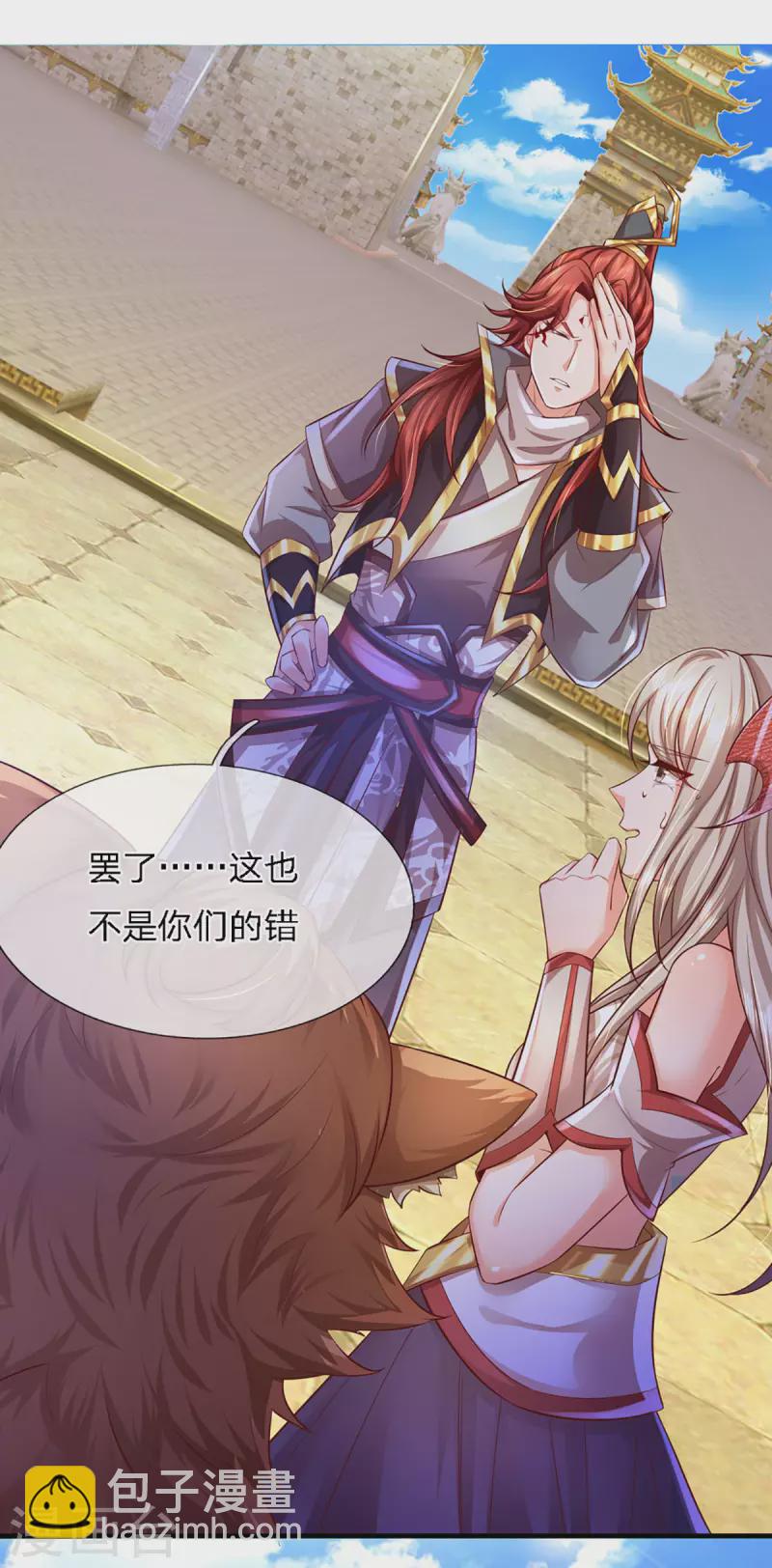 第61话 魔皇珠问世-第62话