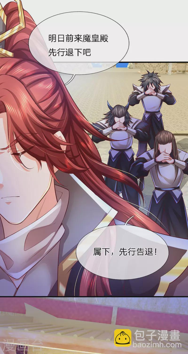 第61话 魔皇珠问世-第62话