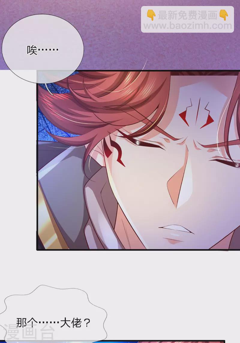 第61话 魔皇珠问世-第62话