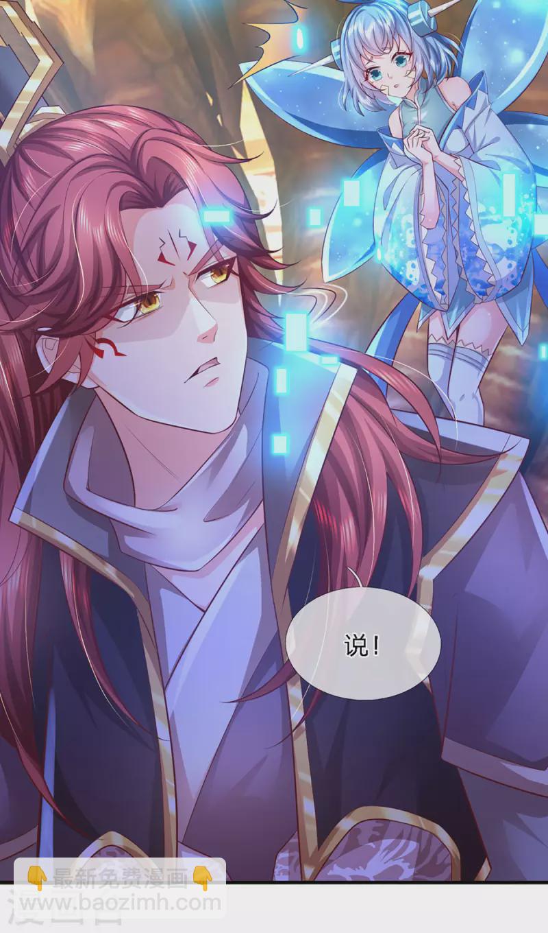 第61话 魔皇珠问世-第62话