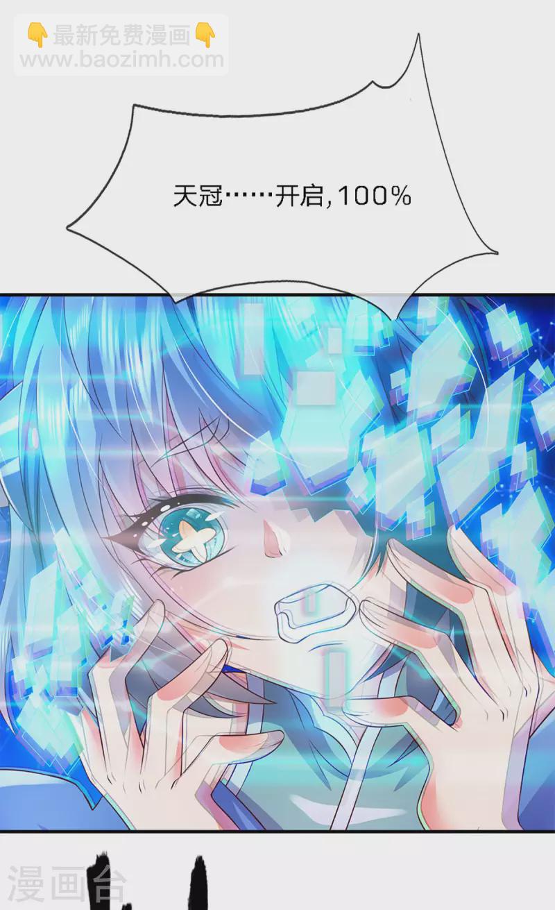 第61话 魔皇珠问世-第62话