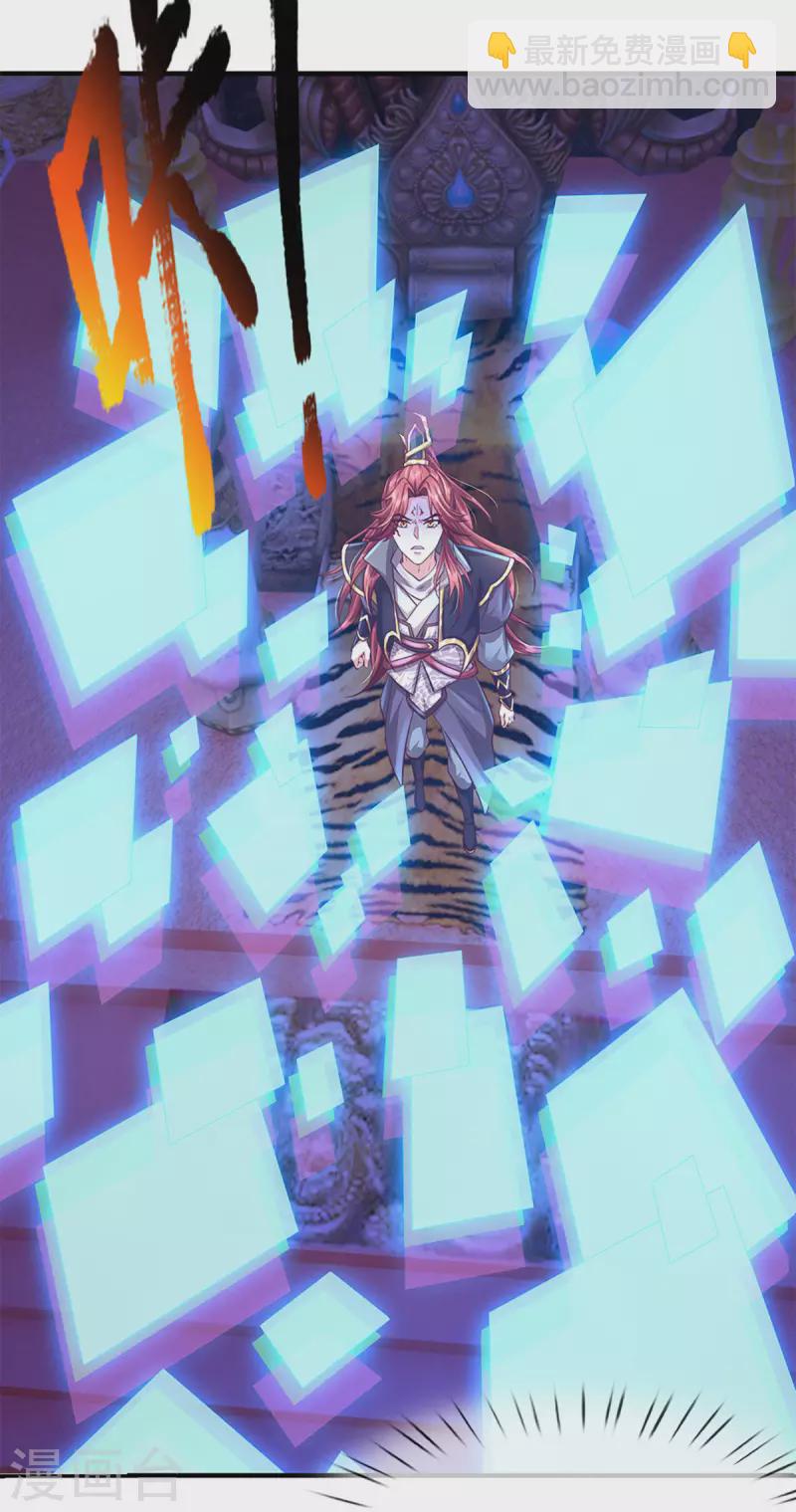 第61话 魔皇珠问世-第62话