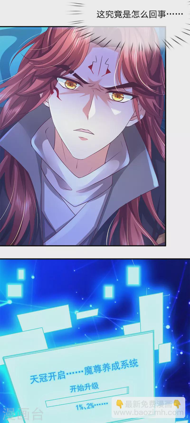 第61话 魔皇珠问世-第62话