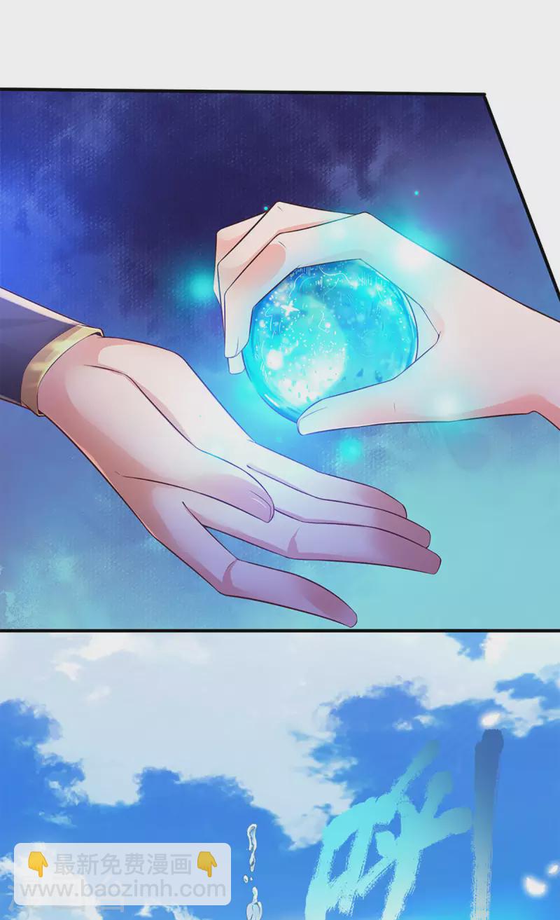 第61话 魔皇珠问世-第62话