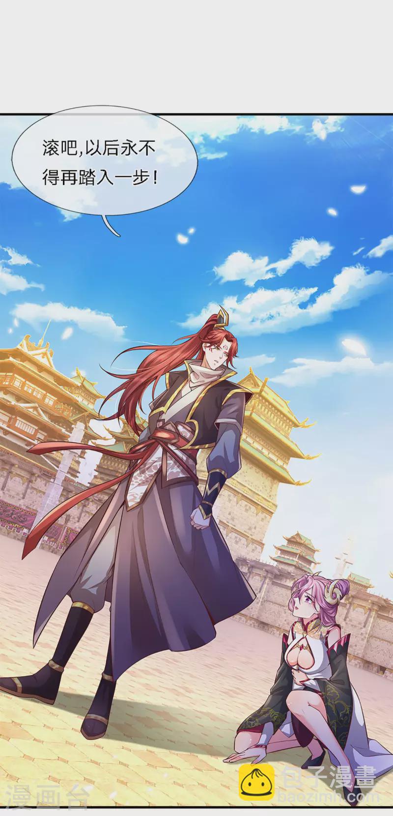 第61话 魔皇珠问世-第62话