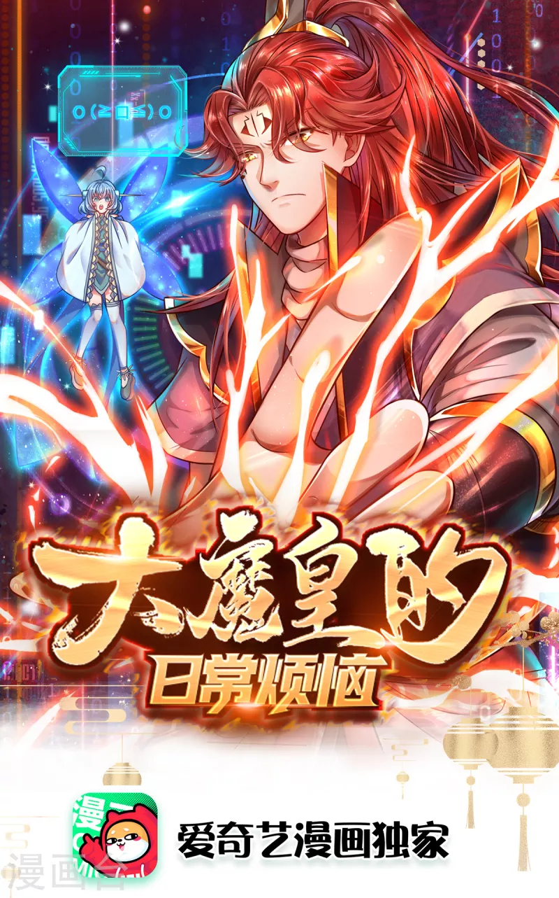 第65话 魔皇试炼-第66话