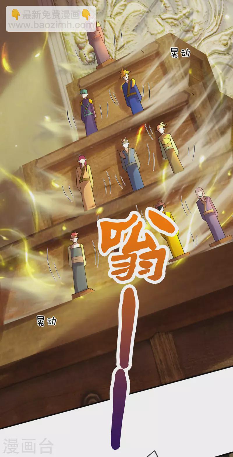 第65话 魔皇试炼-第66话