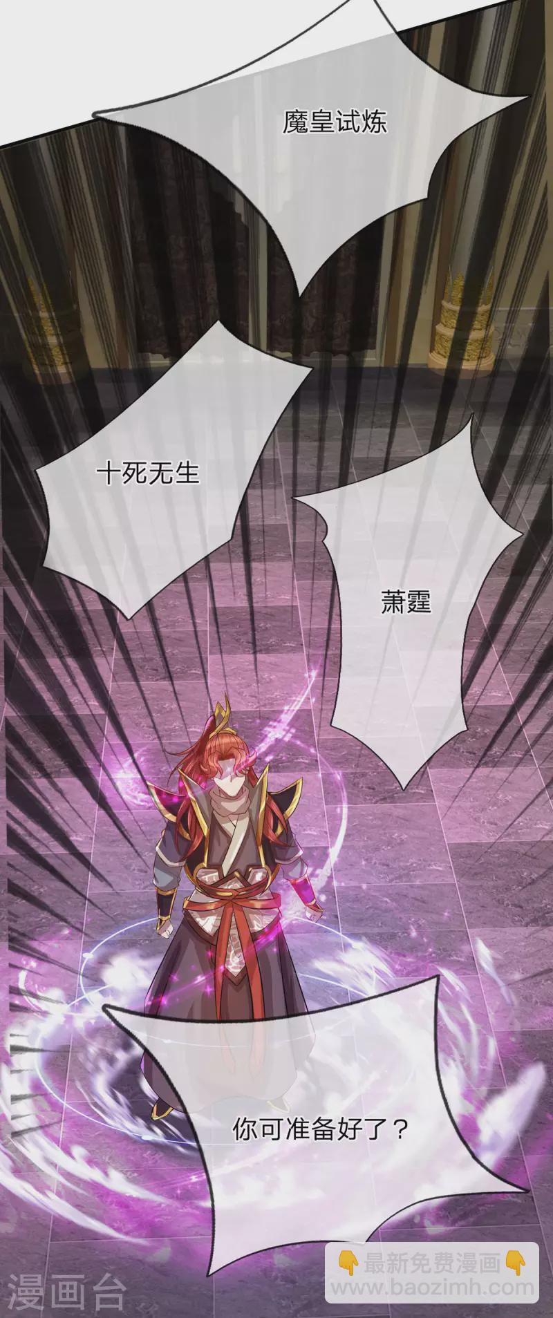 第65话 魔皇试炼-第66话