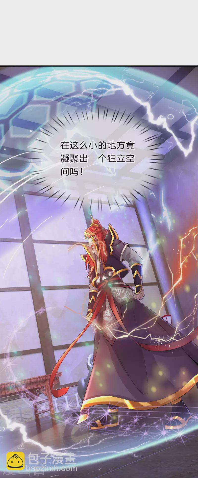 第65话 魔皇试炼-第66话