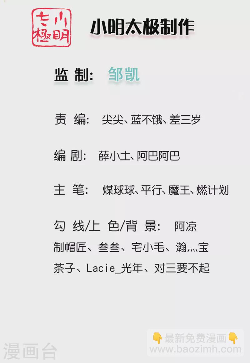 第65话 魔皇试炼-第66话