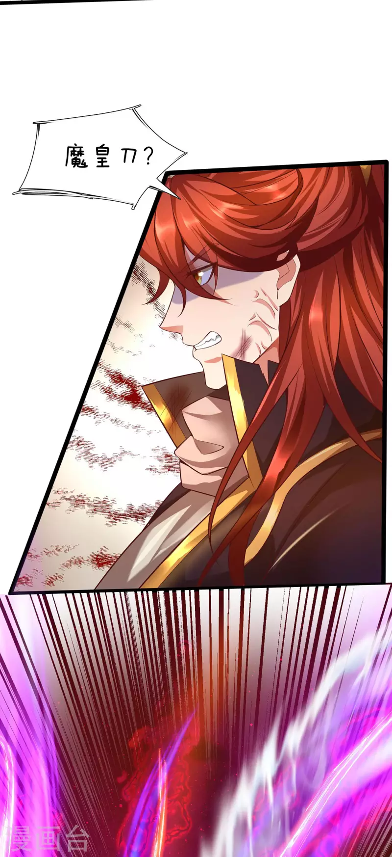 第65话 魔皇试炼-第66话