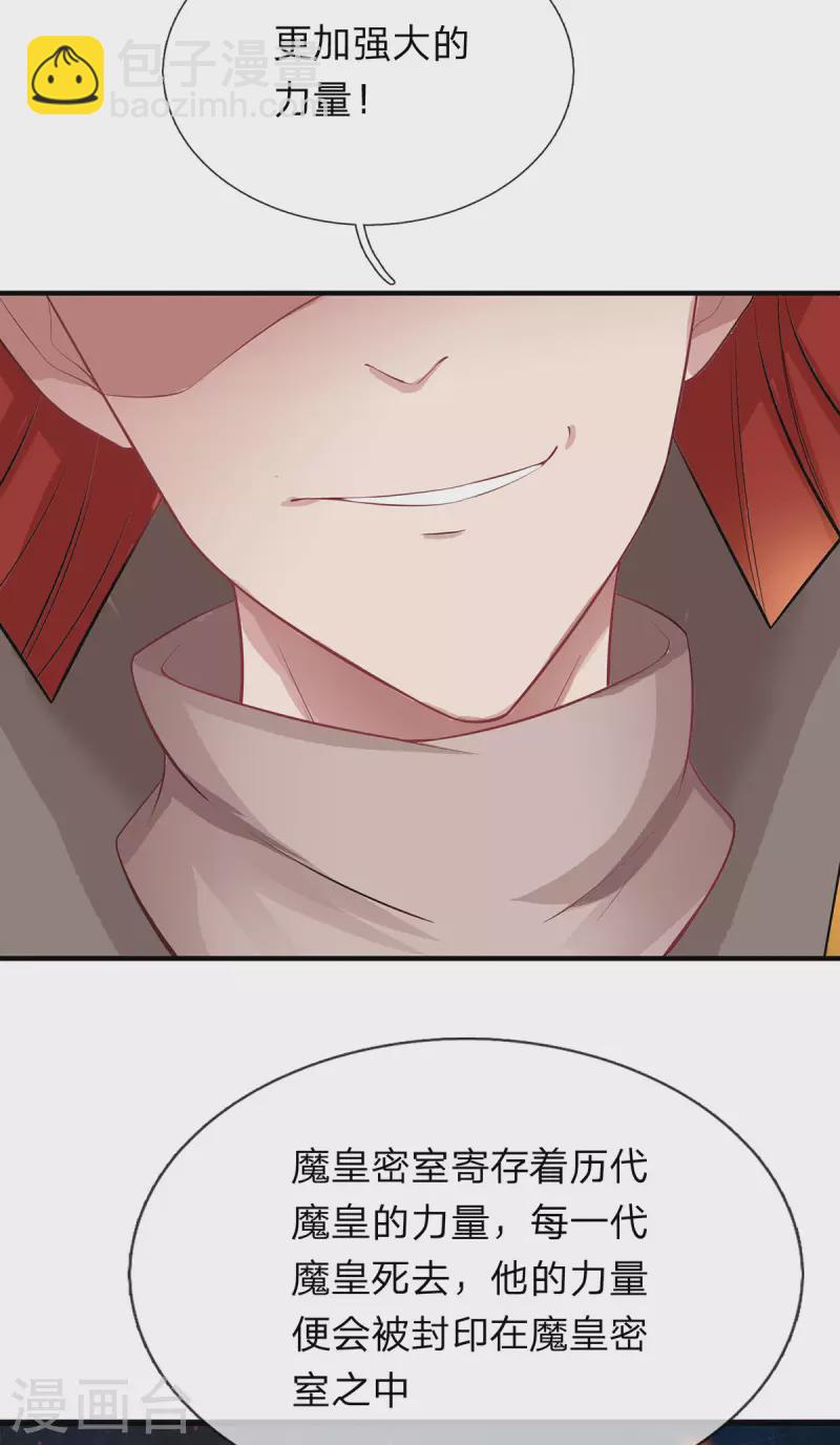 第65话 魔皇试炼-第66话