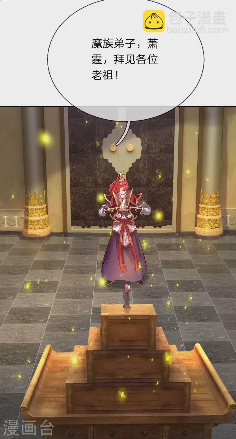 第65话 魔皇试炼-第66话