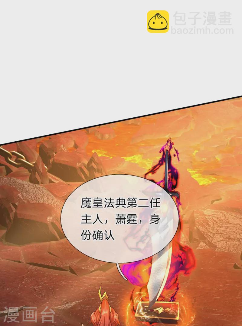 第67话 初代魔皇-第68话