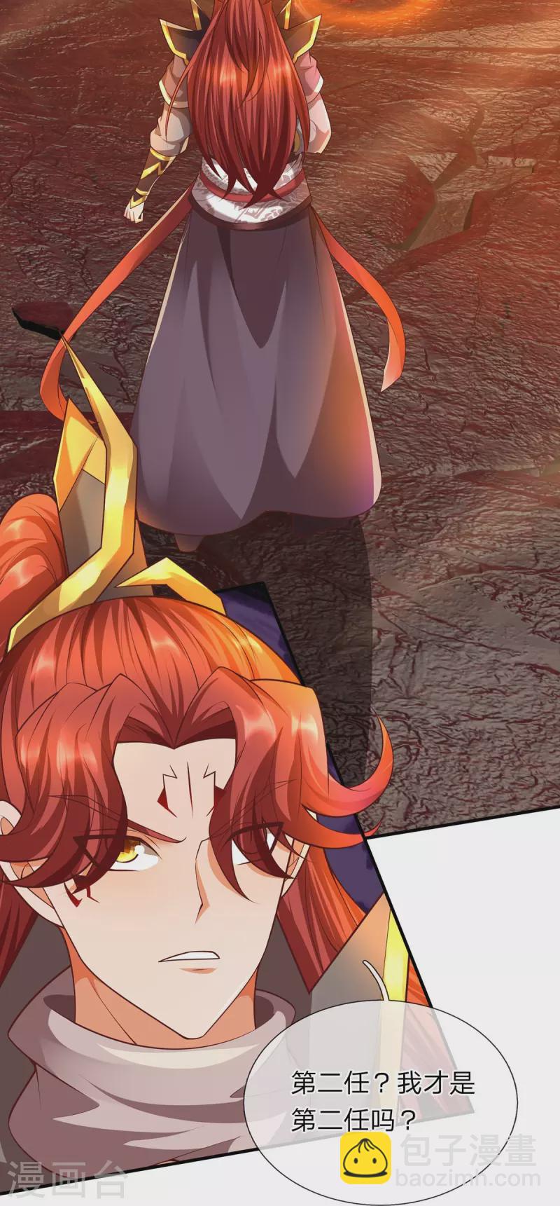 第67话 初代魔皇-第68话