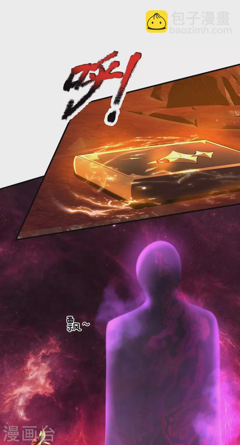 第67话 初代魔皇-第68话