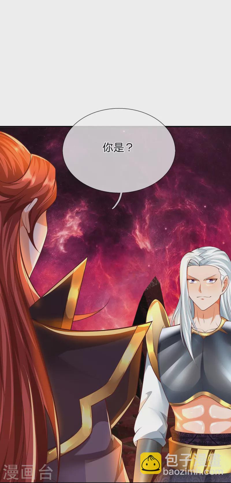 第67话 初代魔皇-第68话