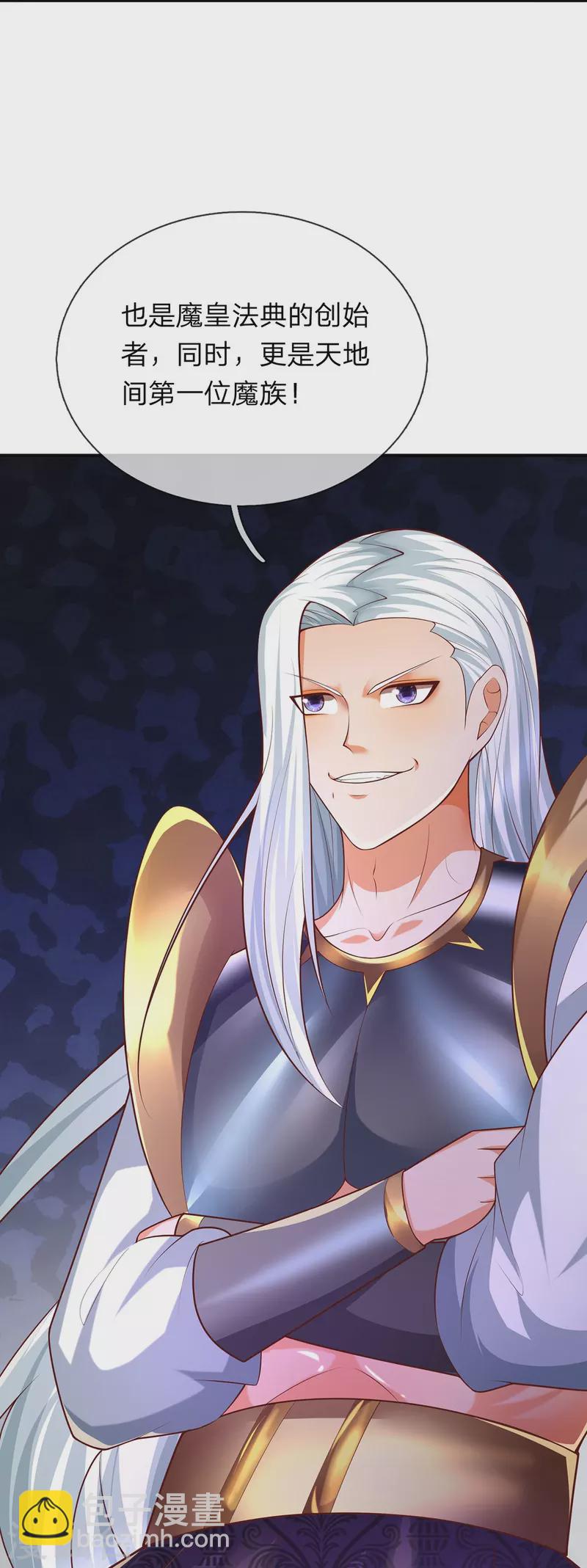 第67话 初代魔皇-第68话