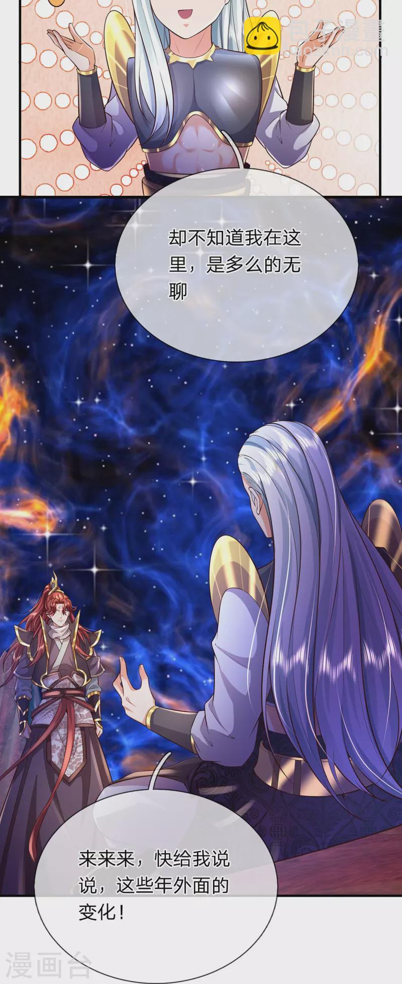 第67话 初代魔皇-第68话