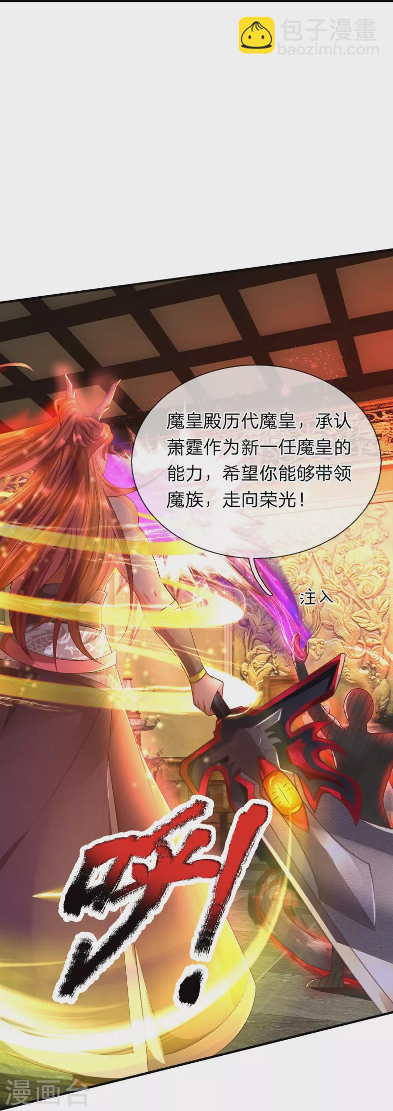 第67话 初代魔皇-第68话