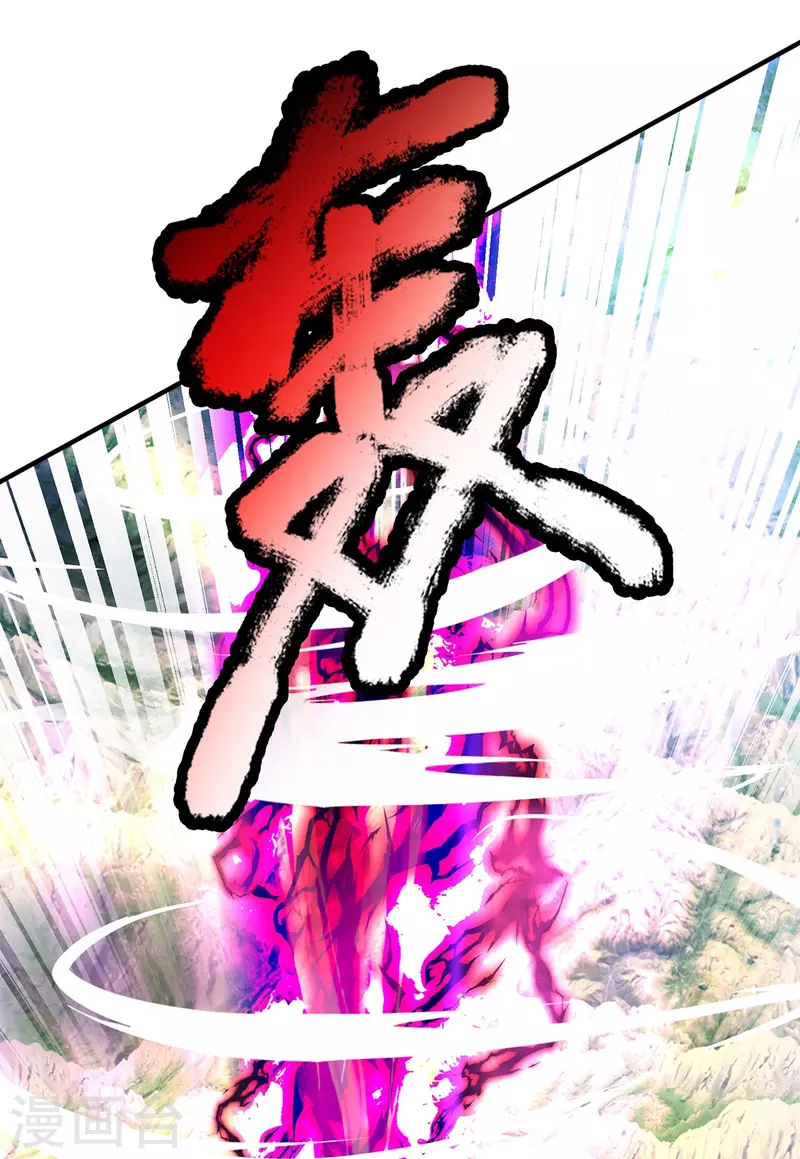 第67话 初代魔皇-第68话