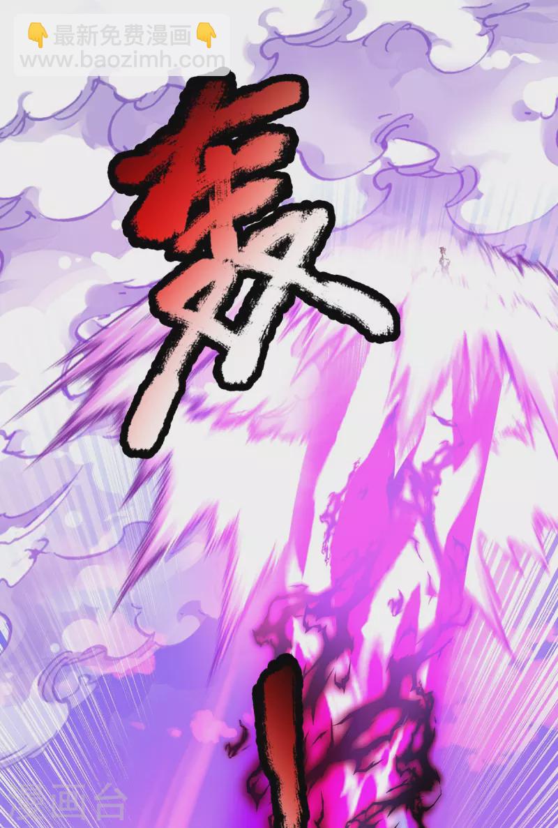 第67话 初代魔皇-第68话