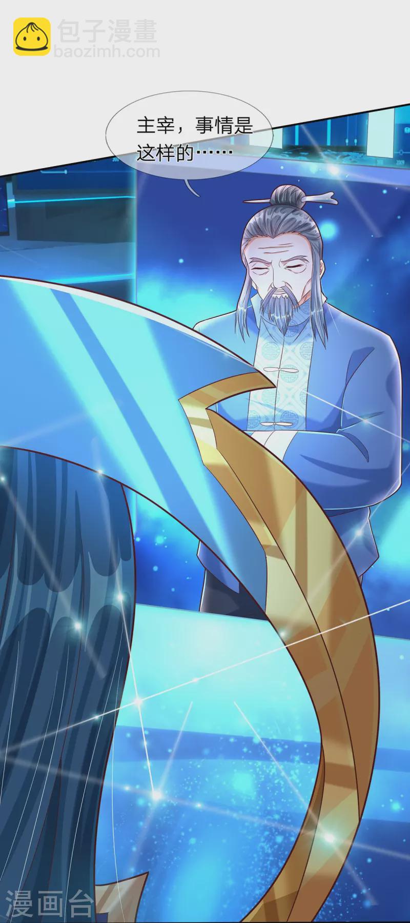 第69话 惊动主宰-第70话